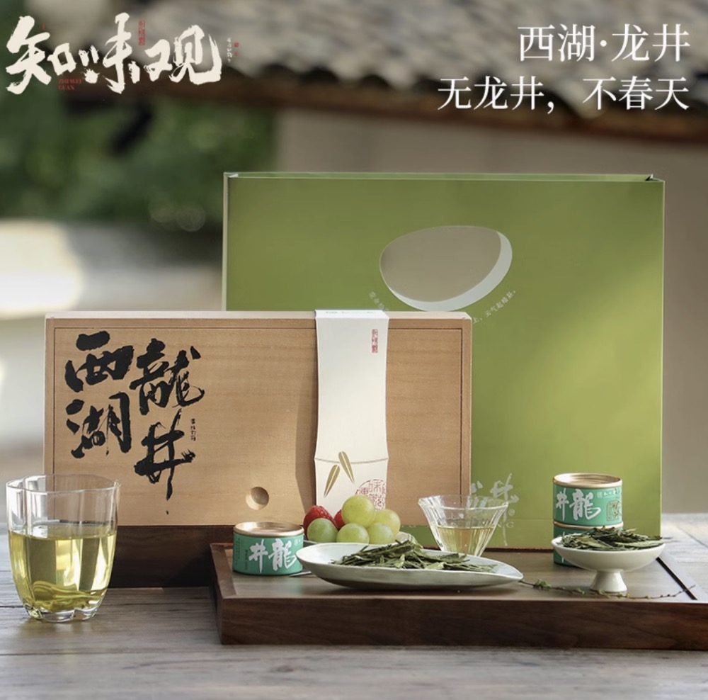 West Lake Longjing
